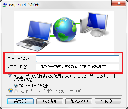 pppoe_win7_11