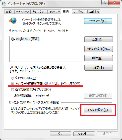 pppoe_win7_13