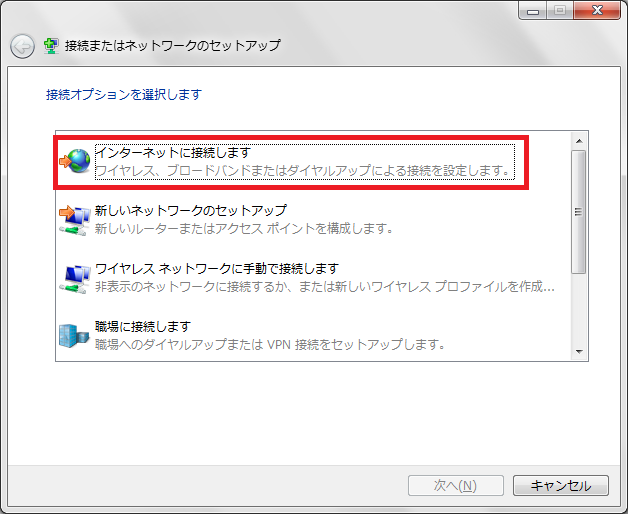 pppoe_win7_4