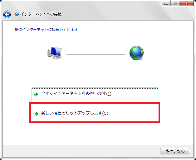 pppoe_win7_5